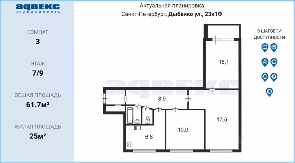 3-к кв. Санкт-Петербург ул. Дыбенко, 23К1 (61.7 м) - Фото 1