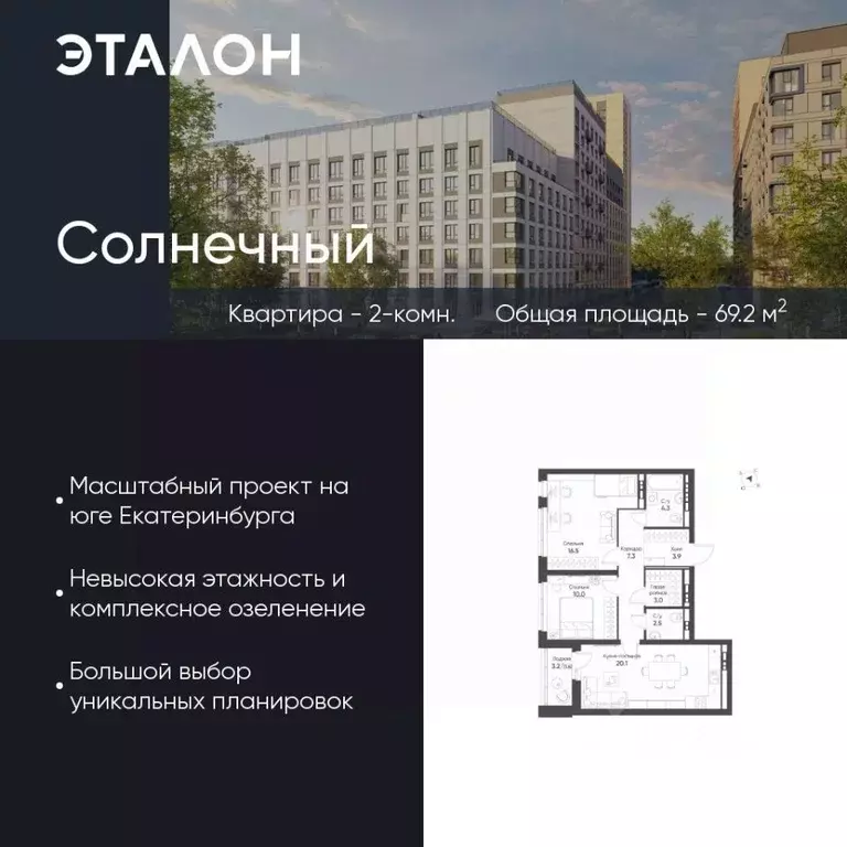 2-к кв. Свердловская область, Екатеринбург Солнечный жилрайон,  (69.2 ... - Фото 0