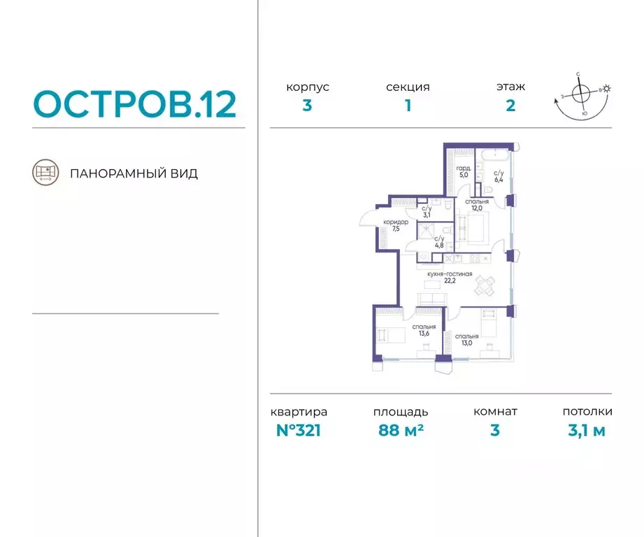 3-к кв. Москва ул. Нижние Мневники, 62Бк1 (88.0 м) - Фото 0