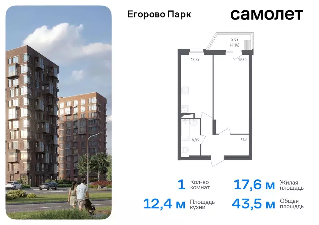 1-к кв. Московская область, Люберцы городской округ, пос. Жилино-1, ... - Фото 0