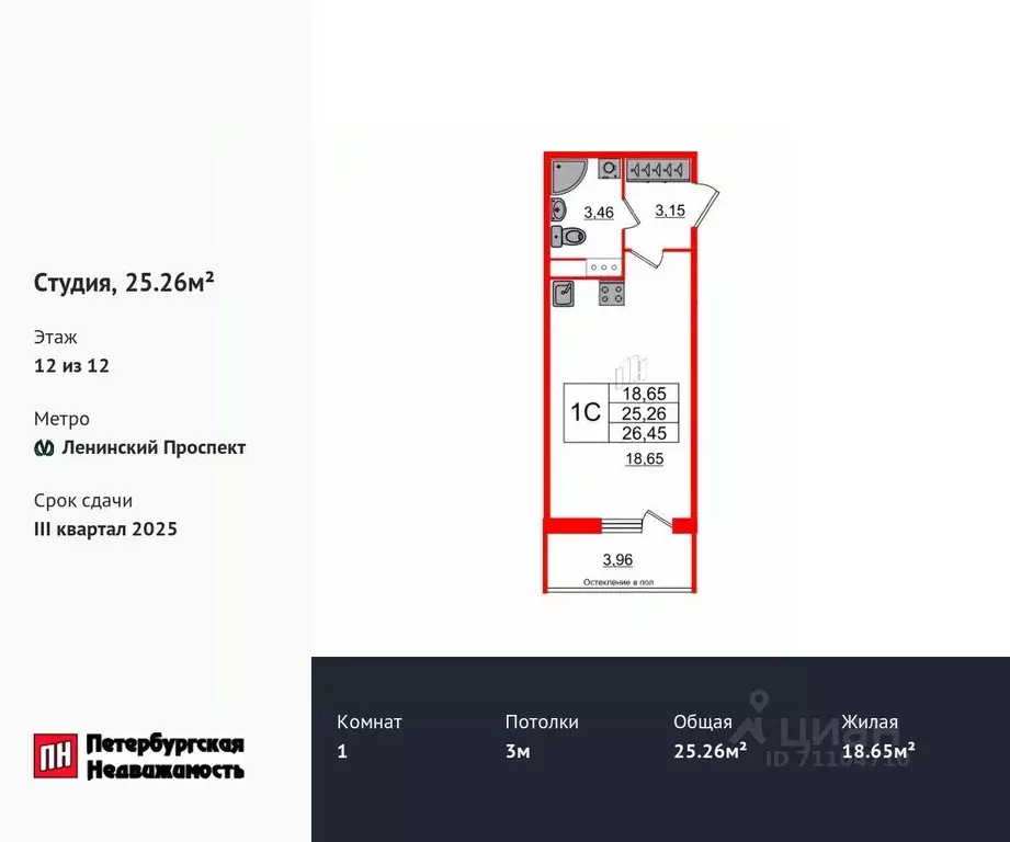 Студия Санкт-Петербург Предпортовая тер.,  (25.26 м) - Фото 0