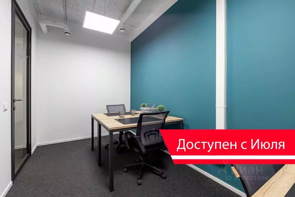 Офис в Москва Минская ул., 2Ж (13 м) - Фото 1