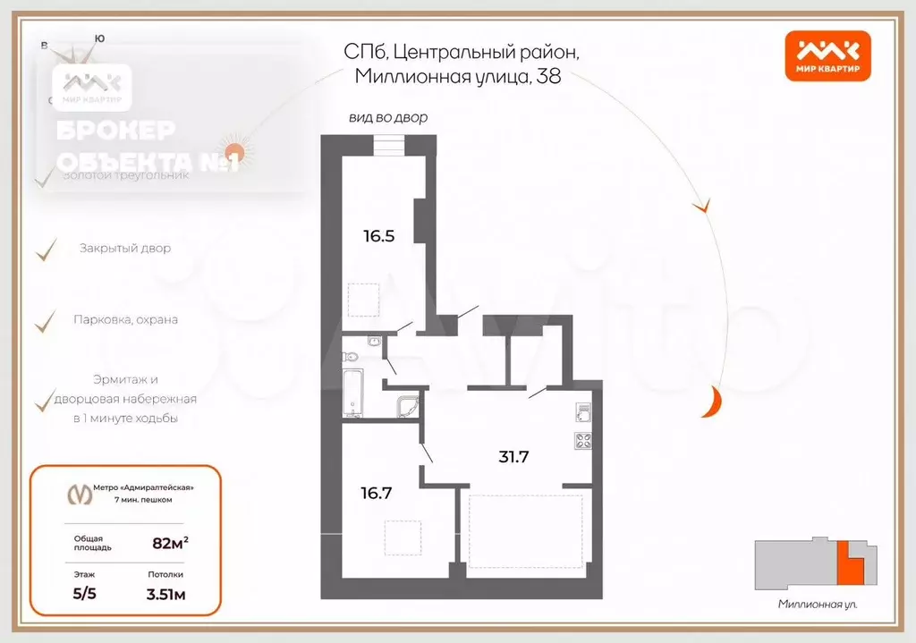 2-к. квартира, 82 м, 5/5 эт. - Фото 0