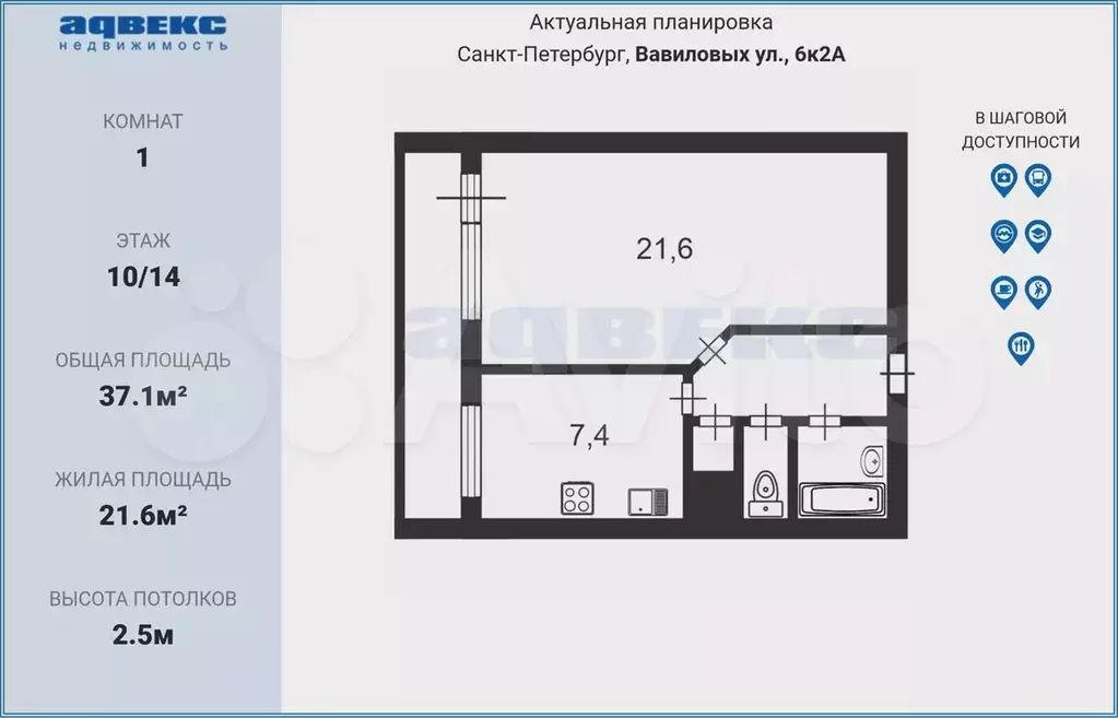 1-к. квартира, 37,1 м, 10/14 эт. - Фото 0