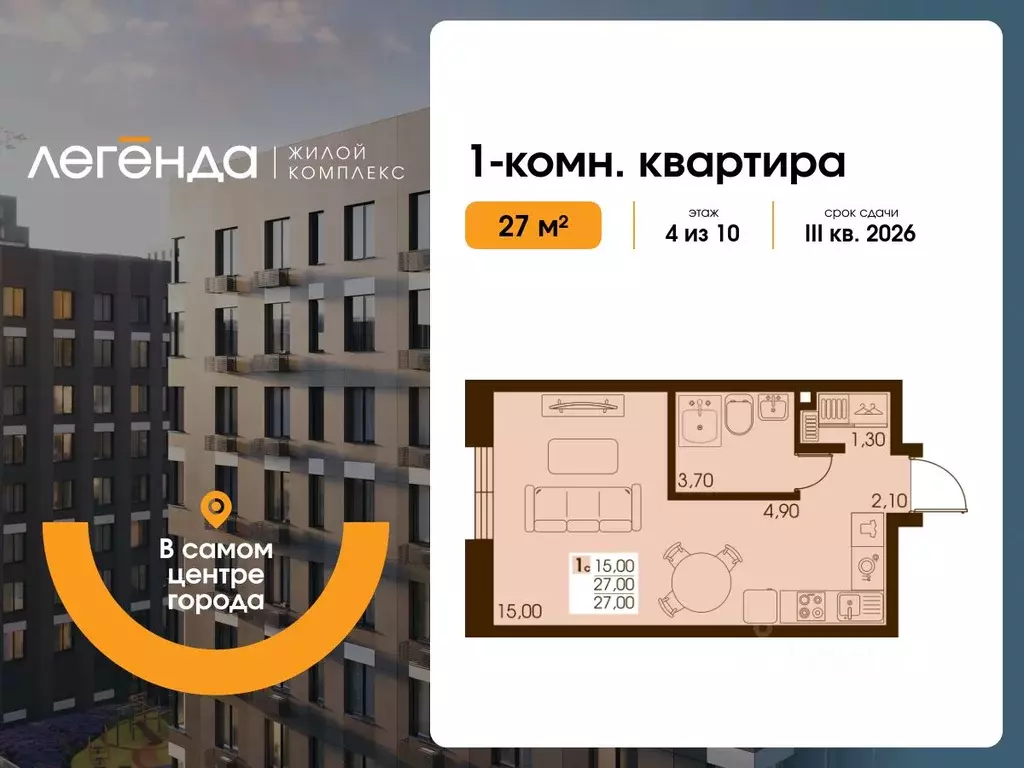 1-к кв. Сахалинская область, Южно-Сахалинск  (27.0 м) - Фото 1