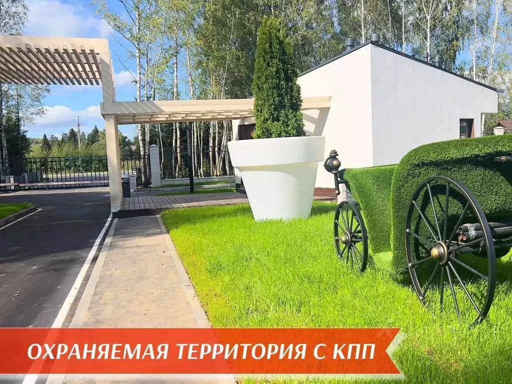 Участок в Московская область, Одинцовский городской округ, д. ... - Фото 2