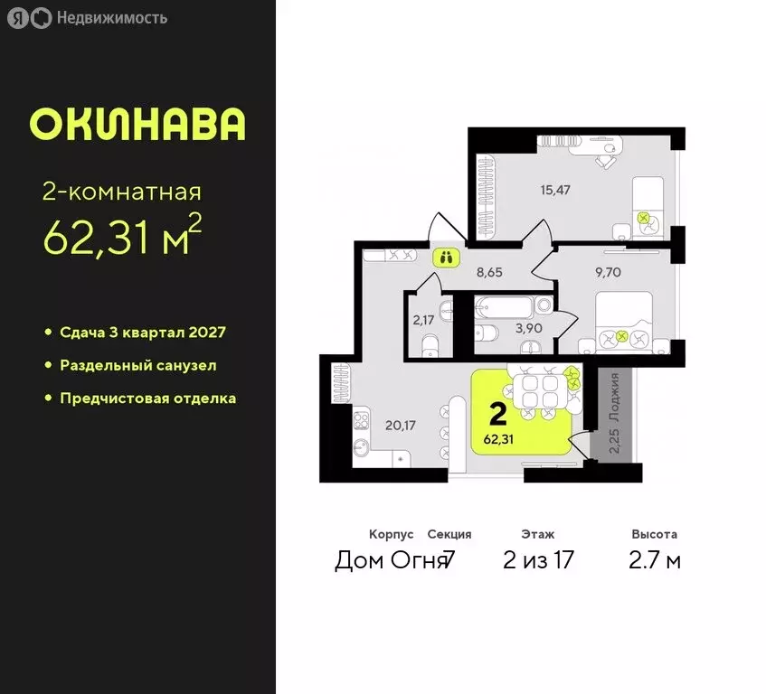 2-комнатная квартира: Тюмень, жилой комплекс Окинава (62.31 м) - Фото 0