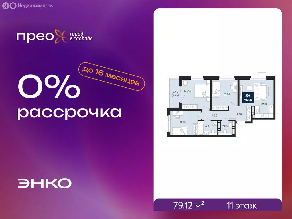3-комнатная квартира: Тюмень, Арктическая улица, 16 (79.12 м) - Фото 1
