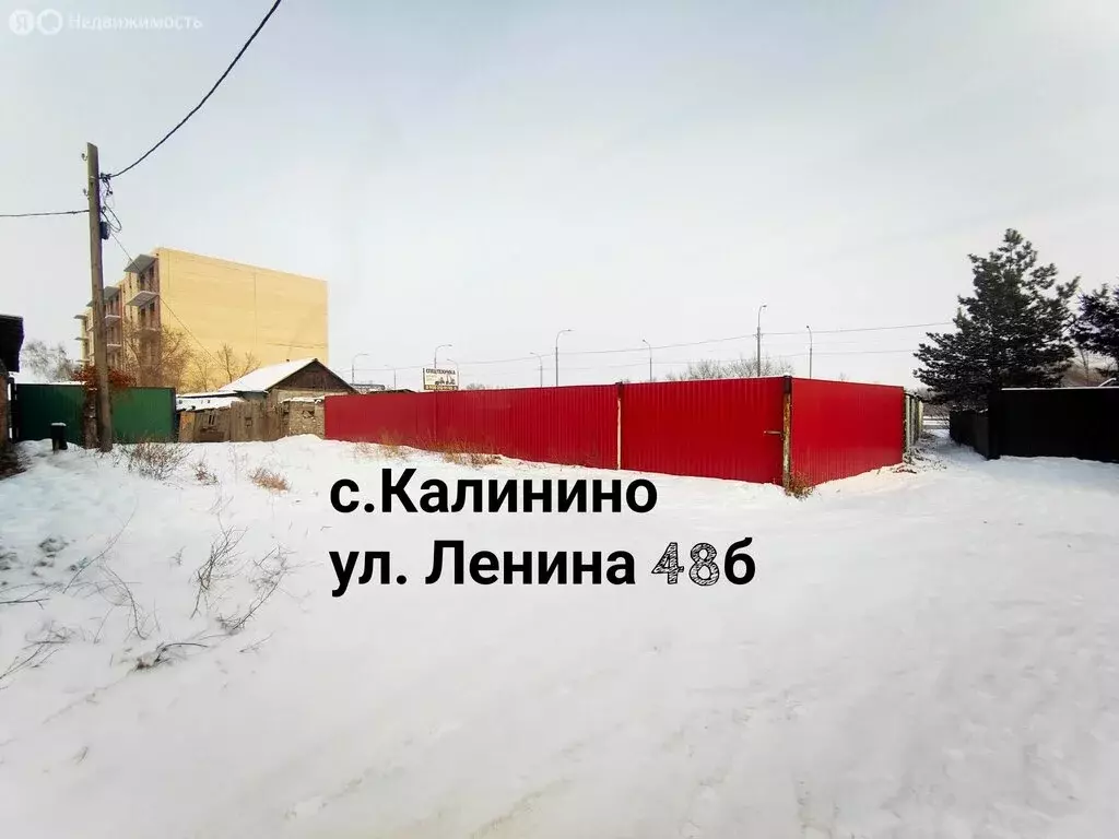 Участок в село Калинино, улица Ленина, 48 (7.5 м) - Фото 0