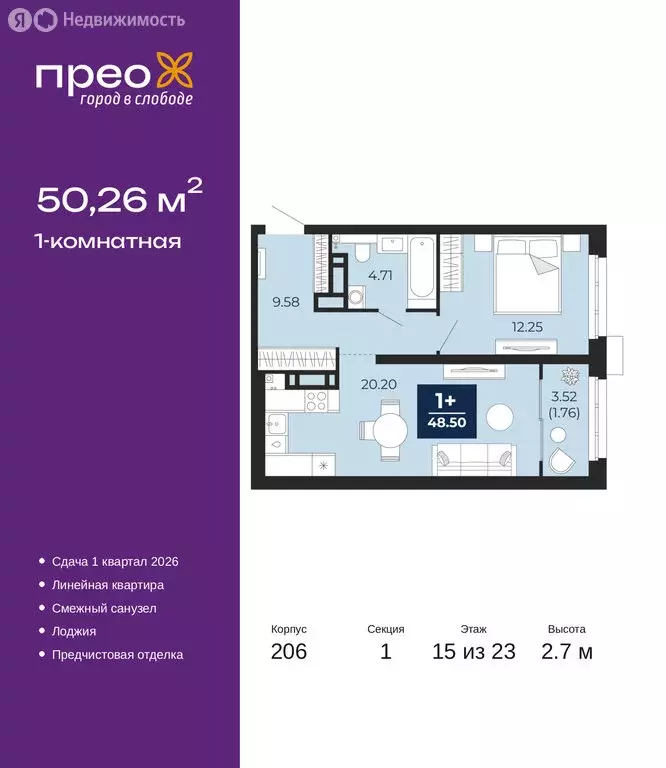 1-комнатная квартира: Тюмень, Арктическая улица, 16 (50.26 м) - Фото 1