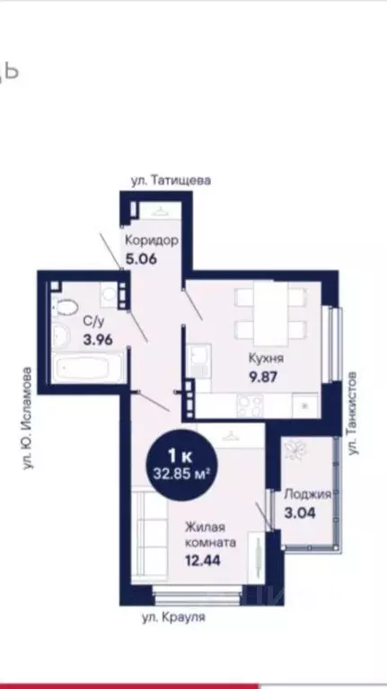 1-к кв. Свердловская область, Екатеринбург ул. Крауля, 170А (32.85 м) - Фото 0