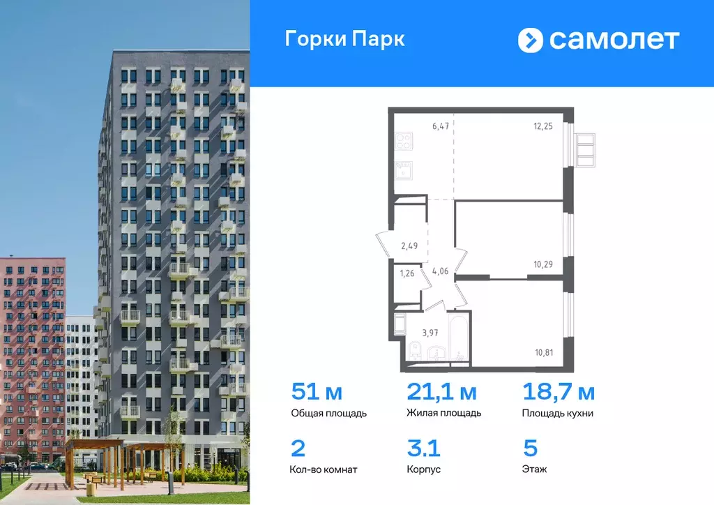 2-к квартира, 51 м - Фото 0