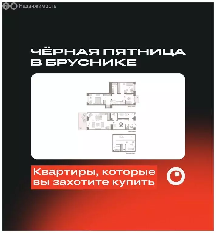 2-комнатная квартира: Новосибирск, Зыряновская улица, 53с (159.45 м) - Фото 0