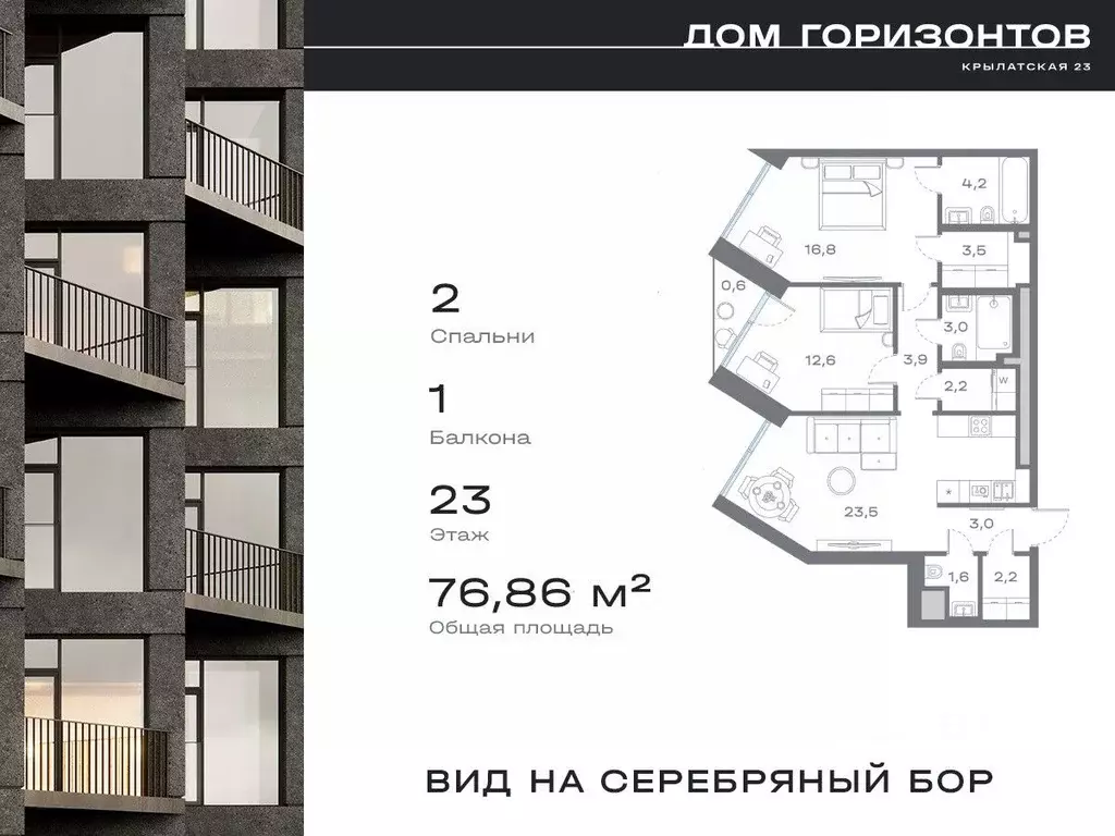 2-к кв. Москва Крылатская ул., 23 (76.86 м) - Фото 0