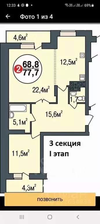 2-к кв. Новосибирская область, Новосибирск ул. Дуси Ковальчук, 244 ... - Фото 0