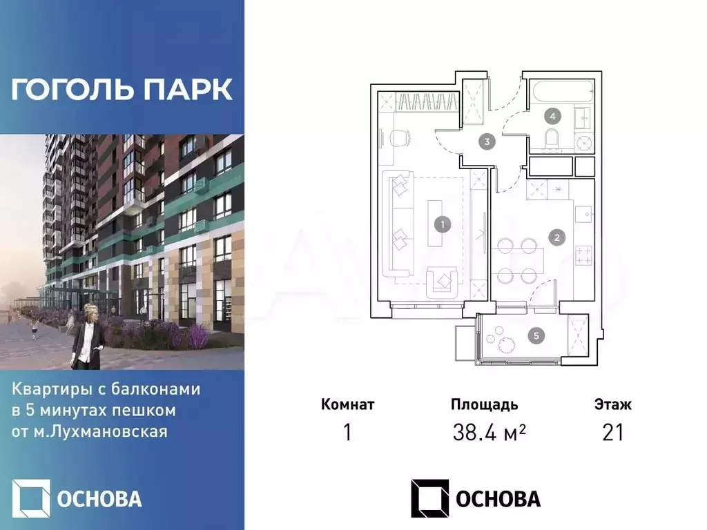 1-к. квартира, 38,2 м, 21/25 эт. - Фото 0