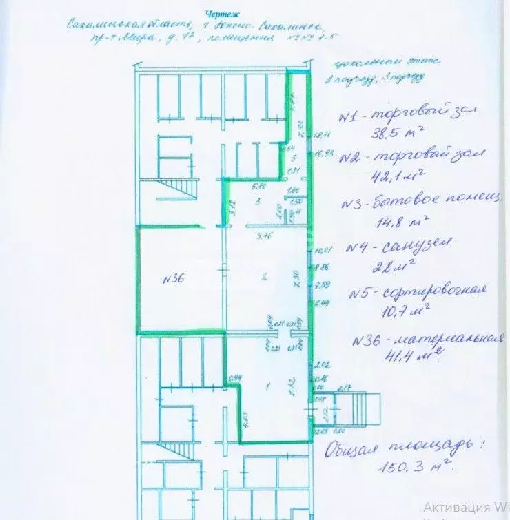 Торговая площадь в Сахалинская область, Южно-Сахалинск просп. Мира, 19 ... - Фото 1