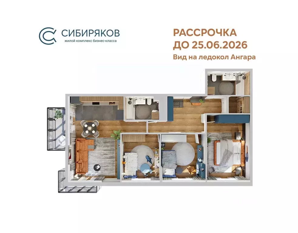 3-к кв. Иркутская область, Иркутск Байкальская ул., 246Б (102.43 м) - Фото 0