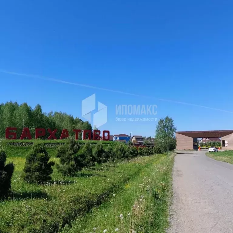 Участок в Московская область, Наро-Фоминский городской округ, ... - Фото 0