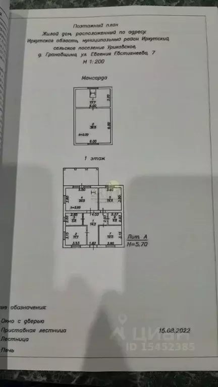 Дом в Иркутская область, Иркутский муниципальный округ, д. Грановщина ... - Фото 2