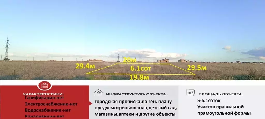 Участок в Крым, Симферопольский район, с. Мирное  (6.1 сот.) - Фото 0
