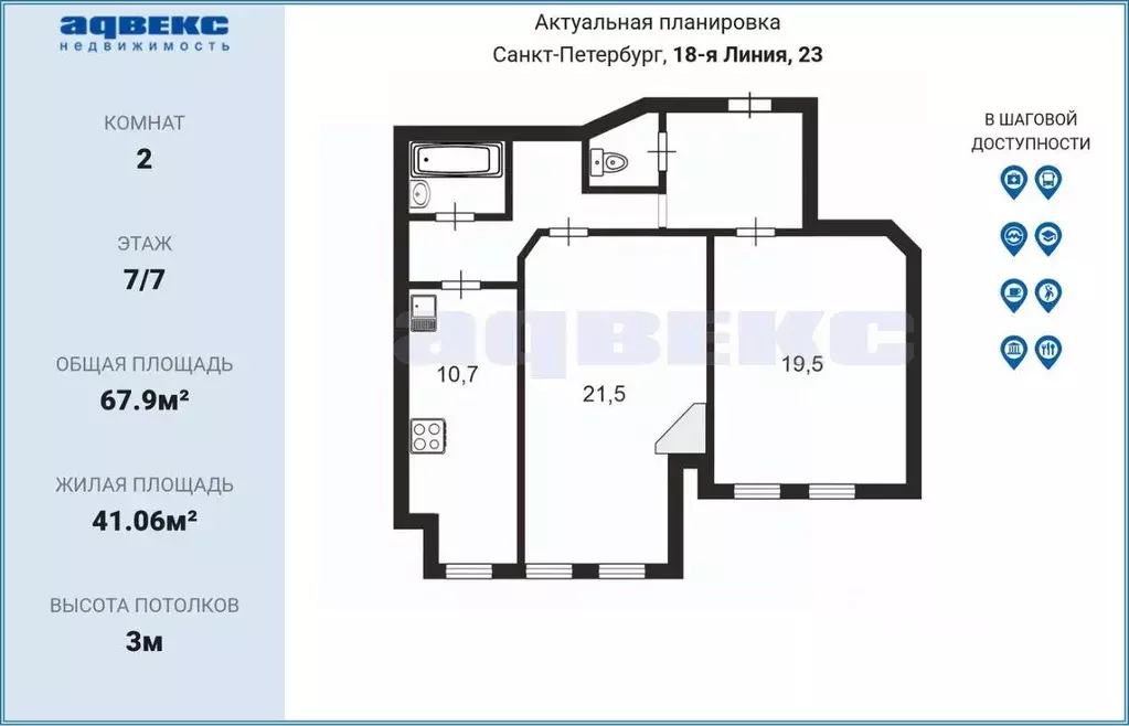 Квартира, 2 комнаты, 67.9 м - Фото 1