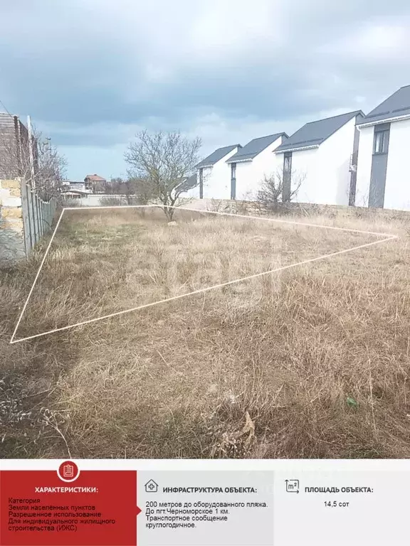 Участок в Крым, Черноморский район, с. Новосельское ул. Восточная ... - Фото 1