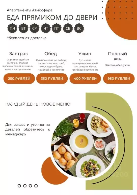 1-к кв. Липецкая область, Липецк ул. М.И. Неделина, 3А (50.0 м) - Фото 1