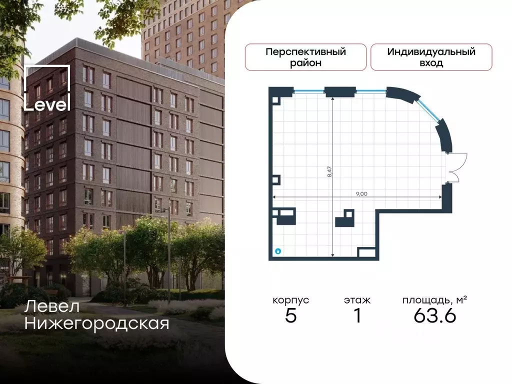 Помещение свободного назначения в Москва Левел Нижегородская жилой ... - Фото 1