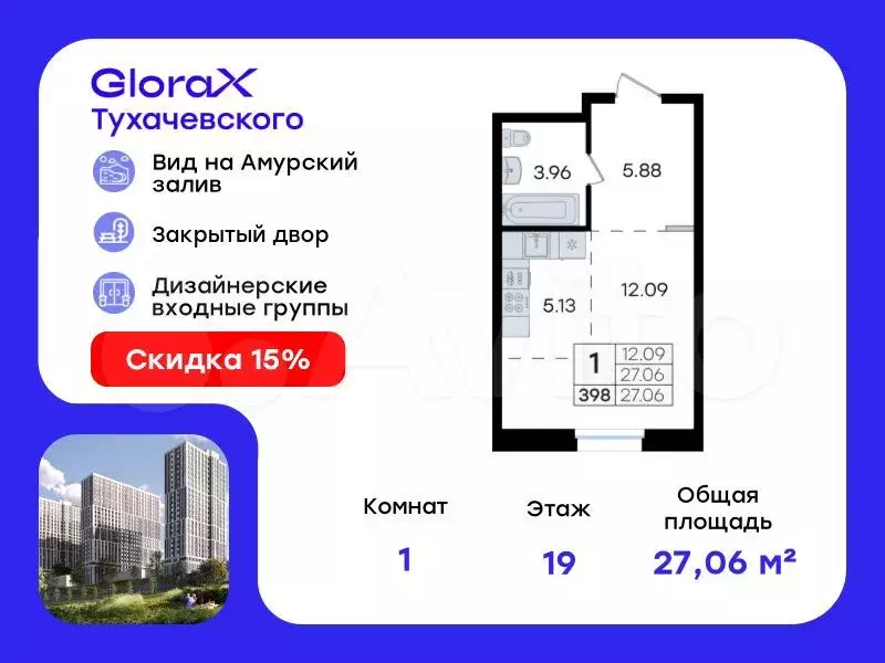 Квартира-студия, 27,1 м, 19/24 эт. - Фото 0