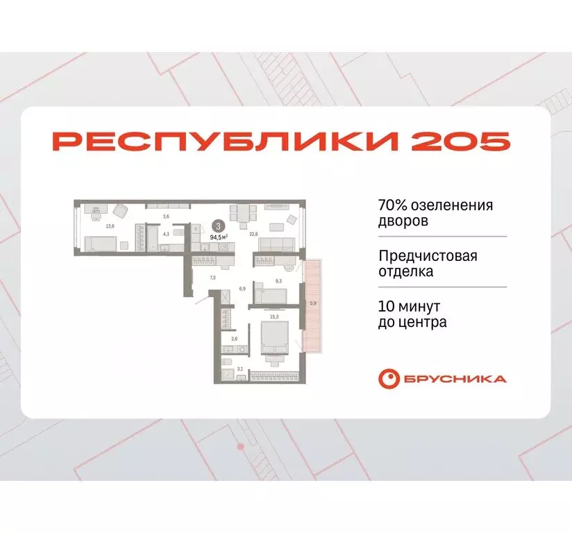 3-комнатная квартира: Тюмень, Ленинский округ (94.45 м) - Фото 0