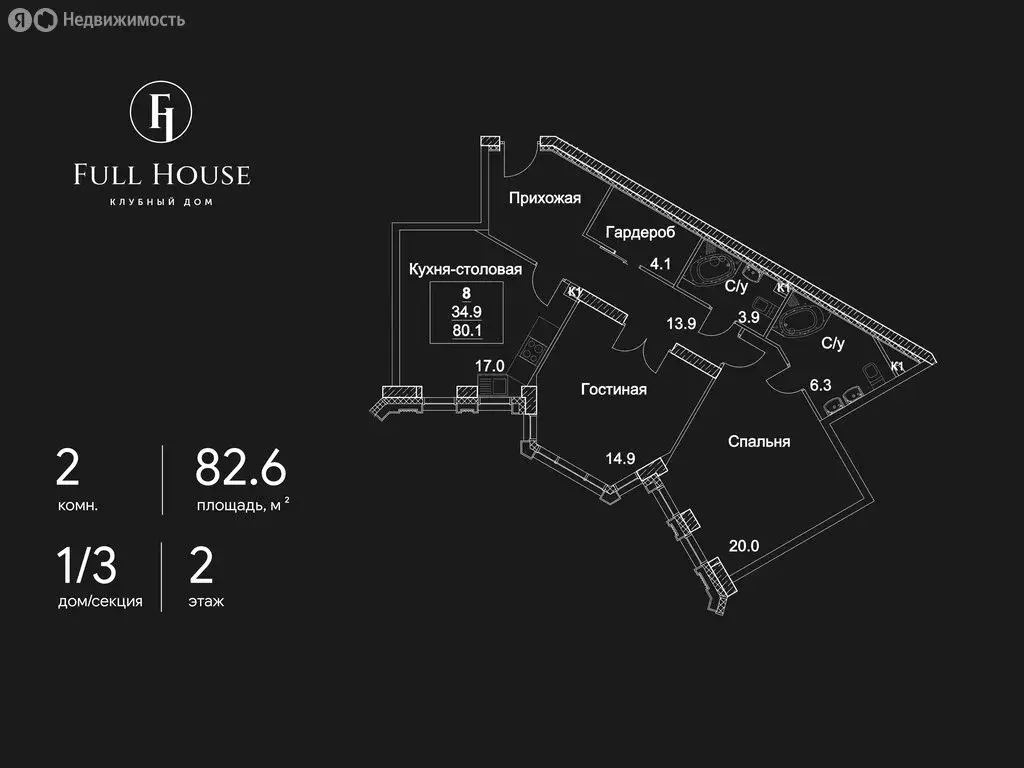 2-комнатная квартира: Москва, проспект Вернадского, 80 (82.6 м) - Фото 1