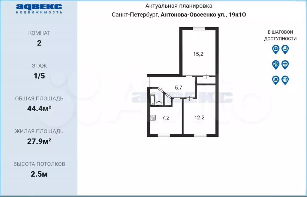 2-к. квартира, 44,4 м, 1/5 эт. - Фото 0