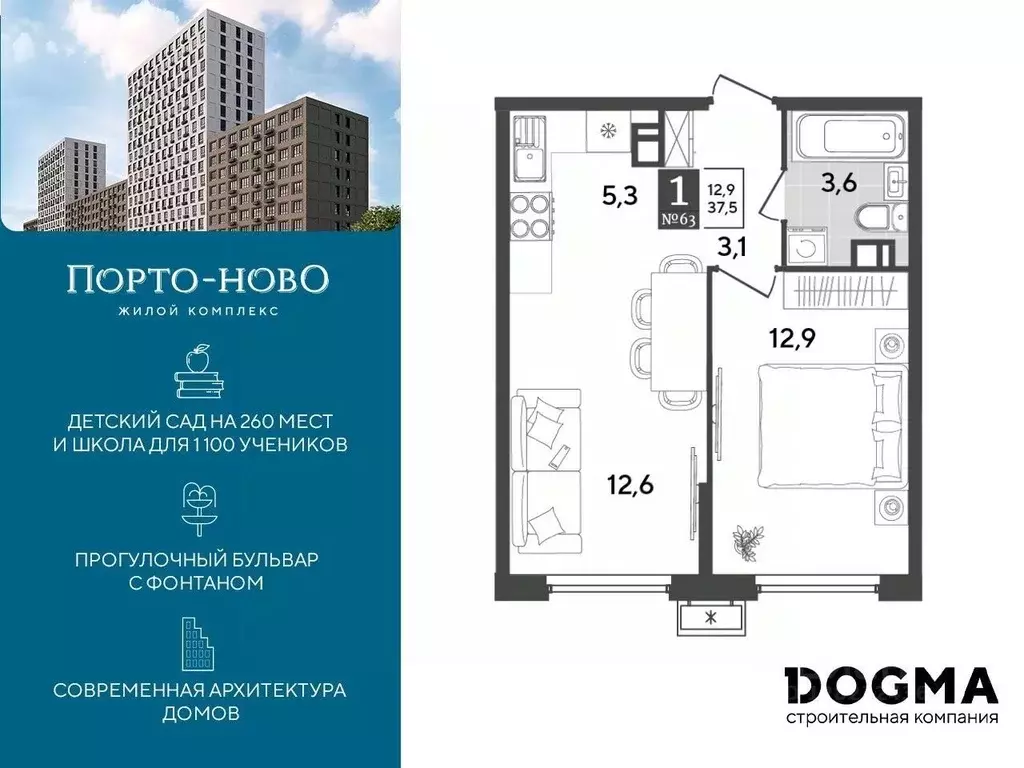 1-к кв. Краснодарский край, Новороссийск Порто-Ново жилой комплекс ... - Фото 0