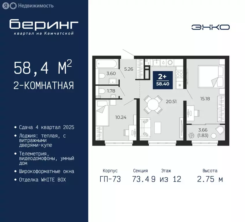 2-комнатная квартира: Тюмень, микрорайон Энтузиастов (58.4 м) - Фото 0