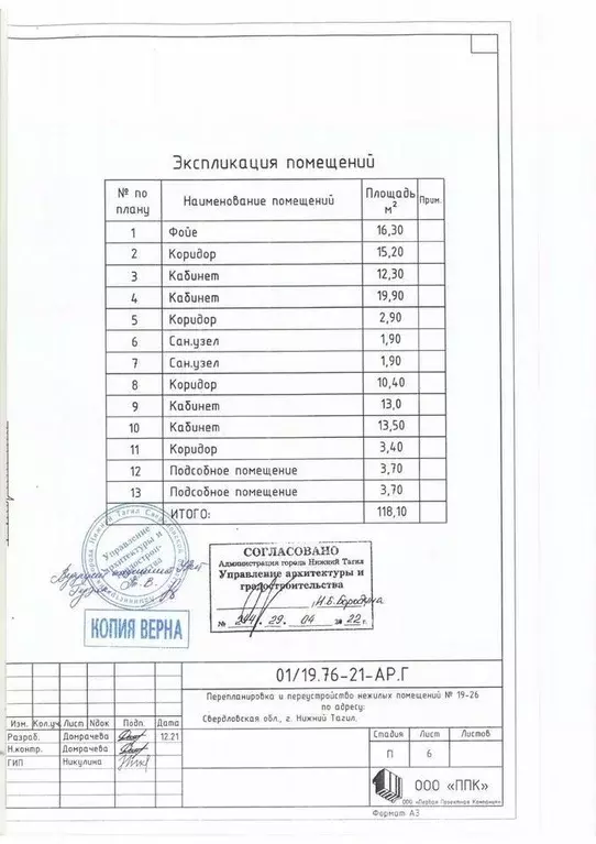 Офис в Свердловская область, Нижний Тагил Выйская ул., 29 (112 м) - Фото 1