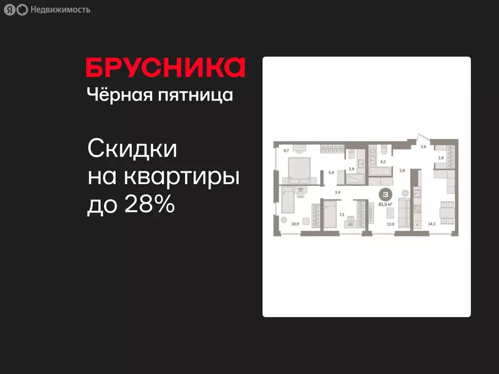 3-комнатная квартира: Екатеринбург, жилой район Эльмаш, Механический ... - Фото 1