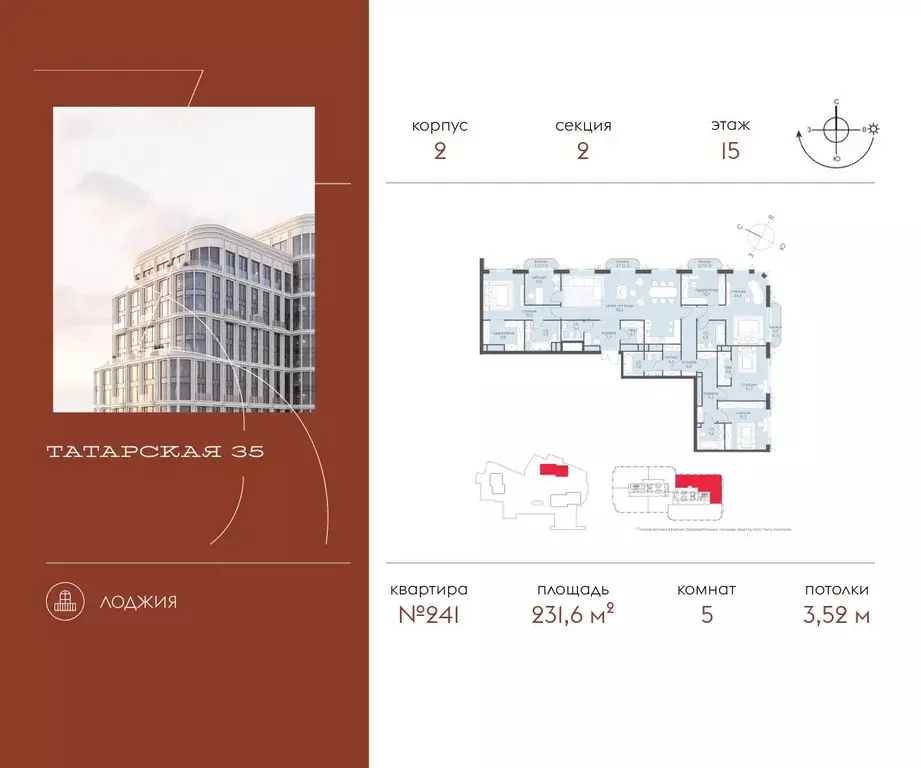 5-к кв. Москва Большая Татарская ул., 35С7-9 (231.6 м) - Фото 0