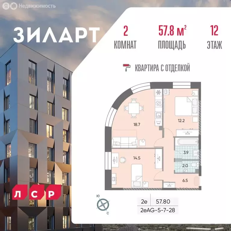 2-комнатная квартира: Москва, бульвар Братьев Весниных (57.8 м) - Фото 0