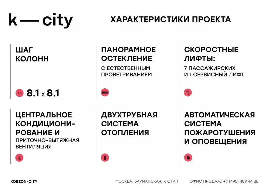 Офис в Москва Бауманская ул., 11С7 (67 м) - Фото 2