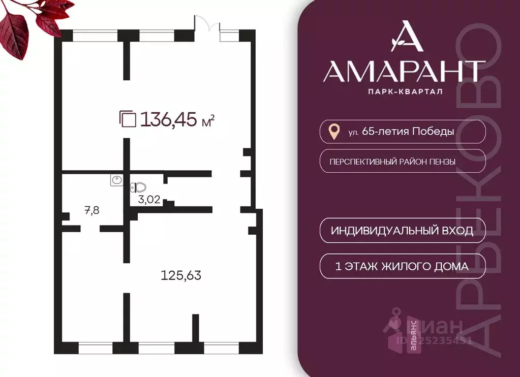 Помещение свободного назначения в Пензенская область, Пенза Арбеково ... - Фото 1