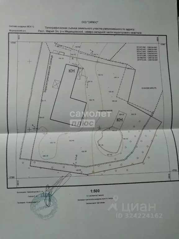 Производственное помещение в Марий Эл, Медведевский район, Кундышское ... - Фото 1