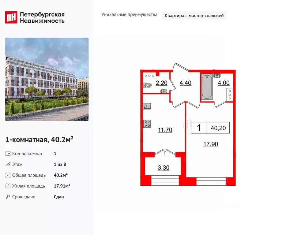 1-к кв. Санкт-Петербург Петровский просп., 26к2 (40.2 м) - Фото 1