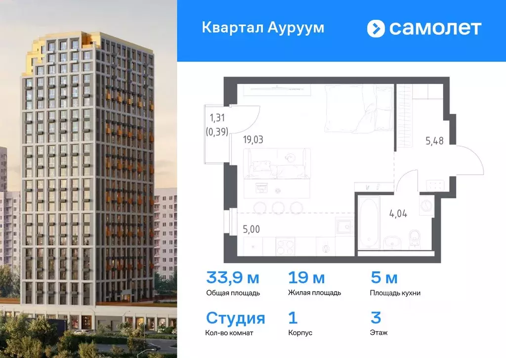 Студия Свердловская область, Екатеринбург Пионерский жилрайон, Квартал ... - Фото 0