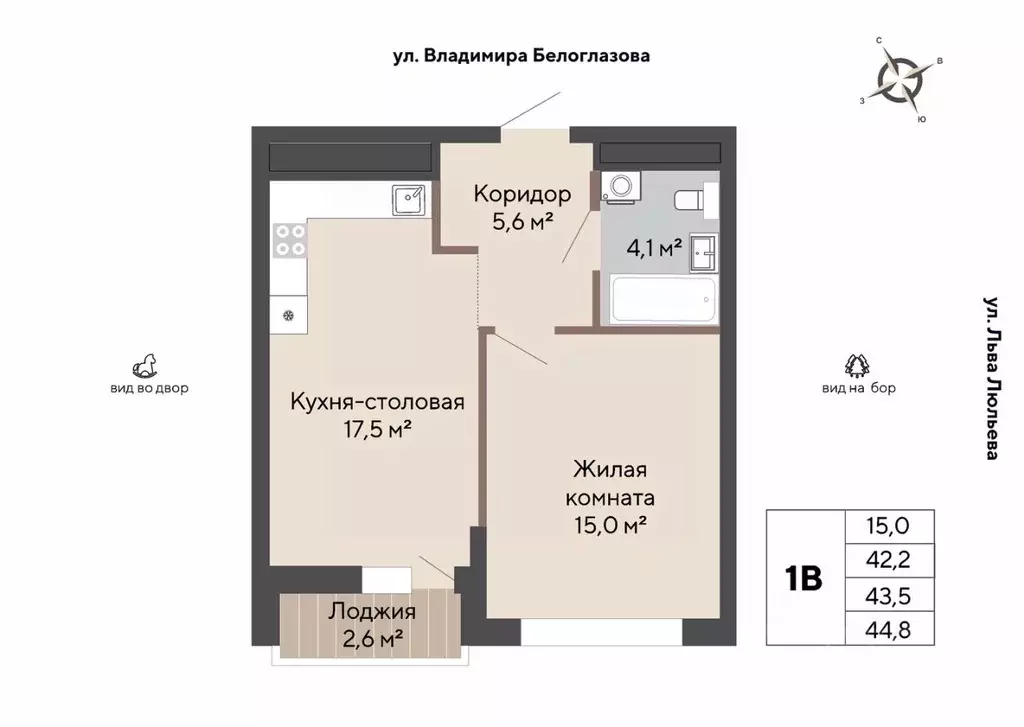 1-к кв. Свердловская область, Екатеринбург Эльмаш жилрайон, Изумрудный ... - Фото 0