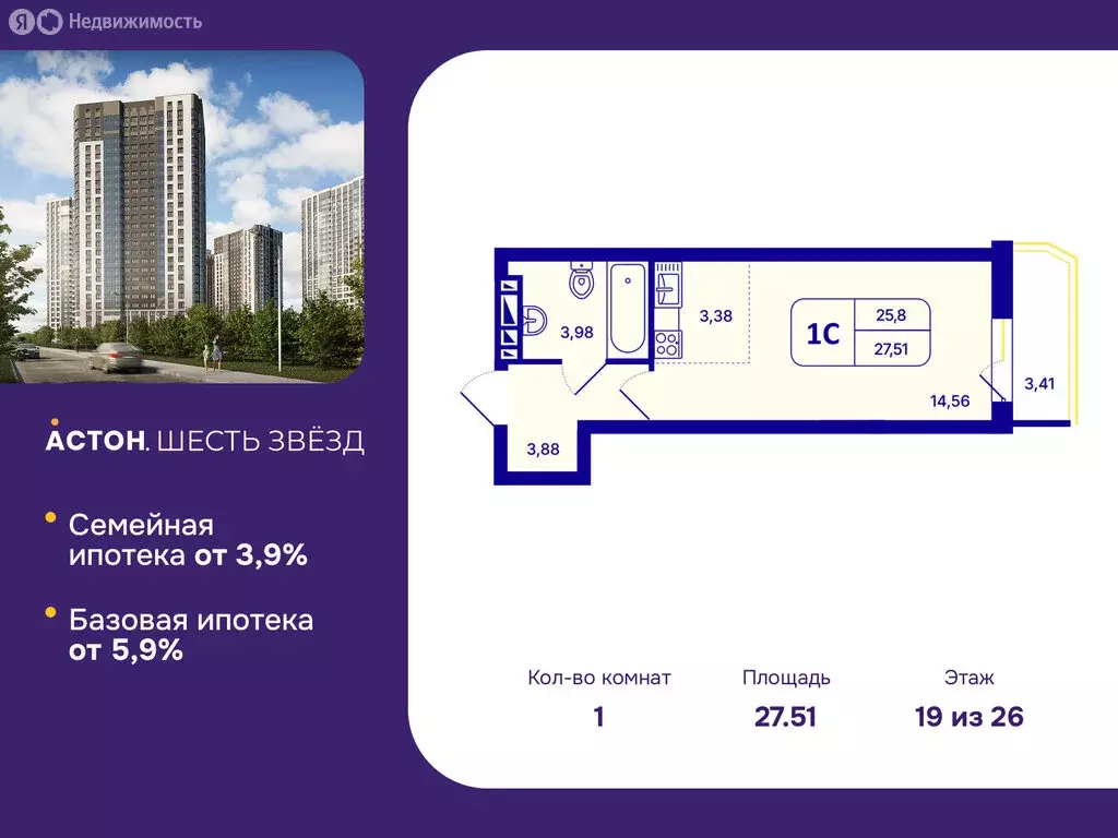 Квартира-студия: Новосибирск, Кировский район, Северо-Чемской ... - Фото 0