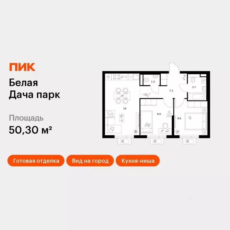 2-к кв. Московская область, Котельники  (50.3 м) - Фото 1