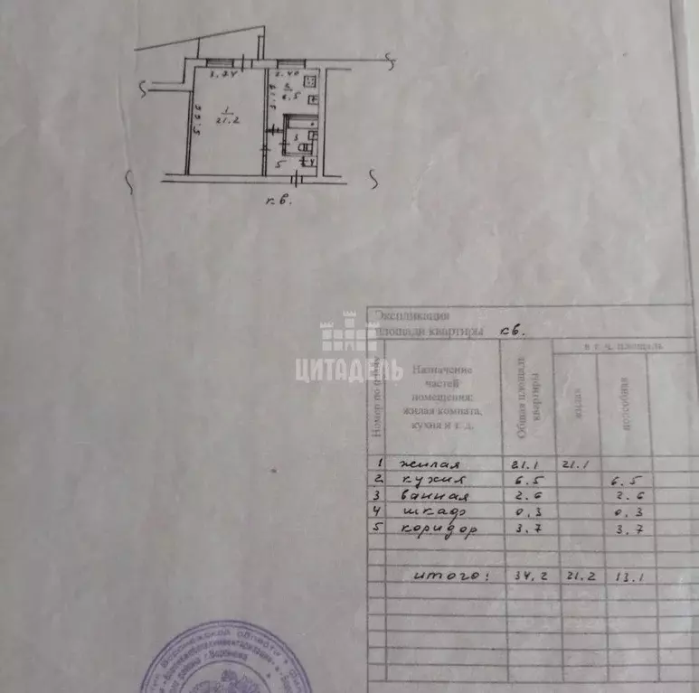 1-к кв. Воронежская область, Воронеж ул. Димитрова, 155 (34.2 м) - Фото 1