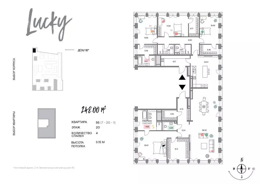 4-к кв. Москва 2-я Звенигородская ул., 16 (248.0 м) - Фото 1