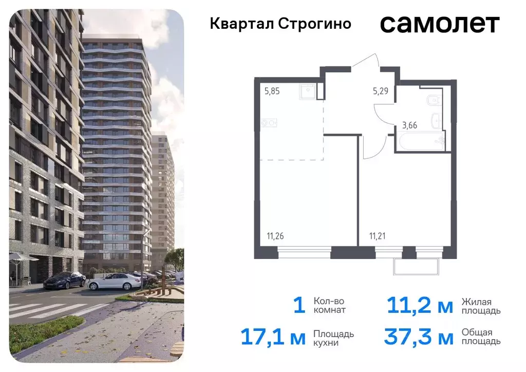 1-к кв. Московская область, Красногорск Квартал Строгино жилой ... - Фото 0